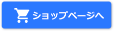 購入する