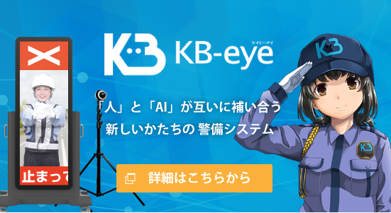 KB-eye